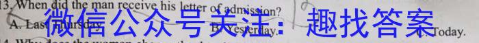 安徽省C20教育联盟2023年中考最后典题卷(一)英语试题