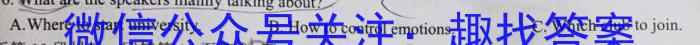 【考前押题】九师联盟2023年高三6月联考（LG）英语