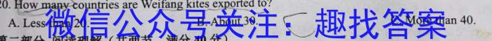 2023-2024衡水金卷先享题高三一轮周测卷新教材英语必修一Unit1周测(1)英语