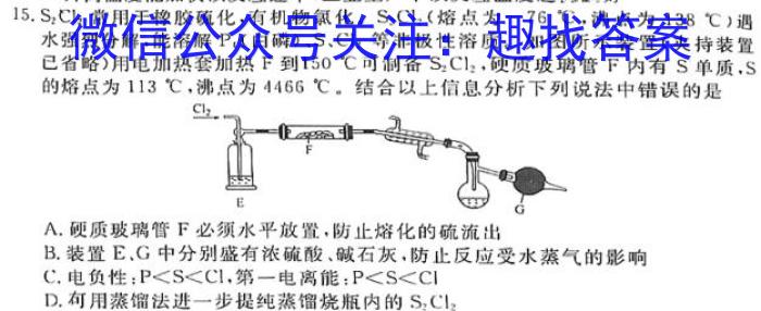 2022-2023学年高二5月联考(23-465B)化学