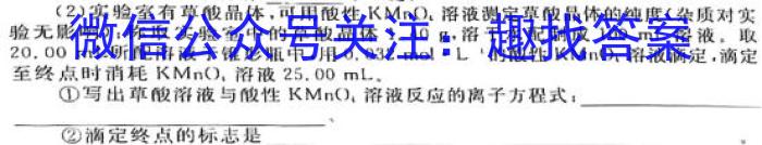 楚雄州中小学2024~2023学年高中一年级下学期期末教育学业质量监测(23-515A)化学