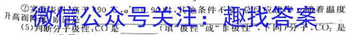 智慧上进·2022-2023学年高二年级5月统一调研测试化学