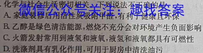 四川省达州市2023年普通高中一年级春季期末监测化学