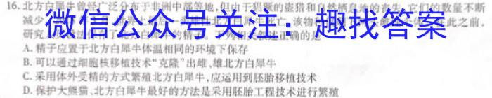 陕西省2022级高一年级期末联考（6月）生物