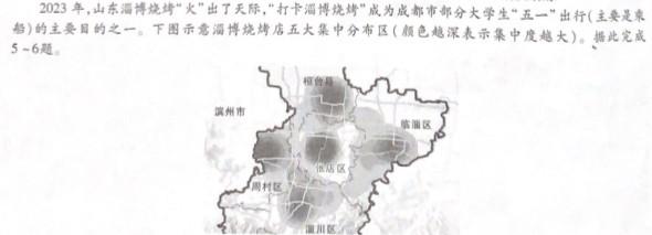 2023年山西中考模拟情景考场试题政治y