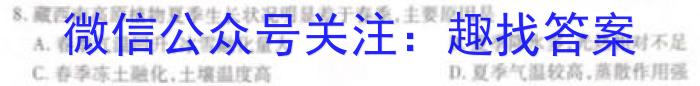 山西省2024-2023学年度七年级第二学期期末学业质量监测试题&政治