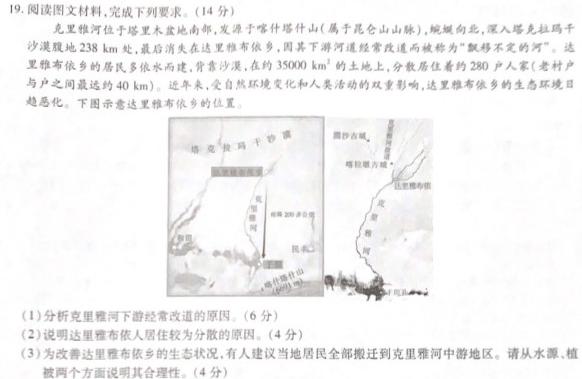 四川省南充市2022-2023学年度下期普通高中一年级学业质量监测政治y