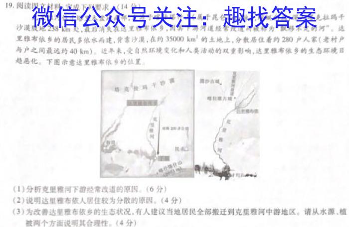 安徽省2022-2023学年高一第二学期三市联合期末检测政治试卷d答案