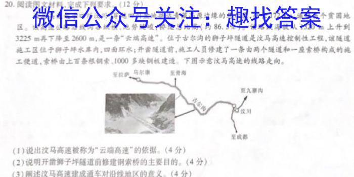 江西省2023届七年级第七次阶段适应性评估 R-PGZX A JX地理.