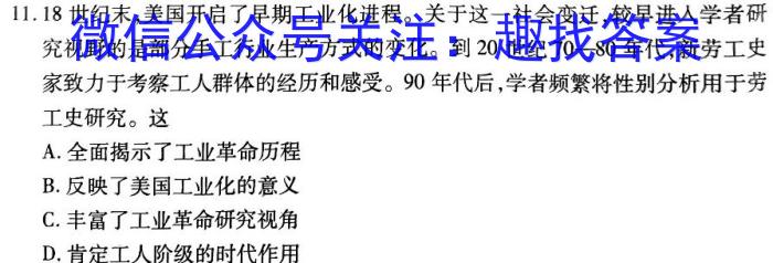 木牍大联考2023年安徽中考最后一卷政治h