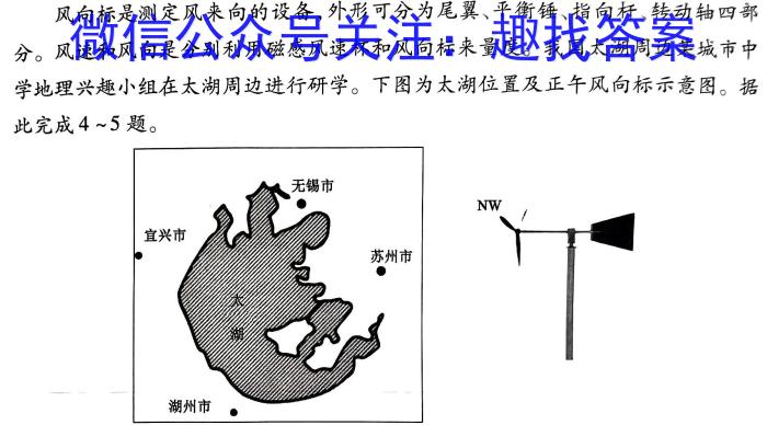 2023年普通高等学校招生全国统一考试精品预测卷(四)4q地理