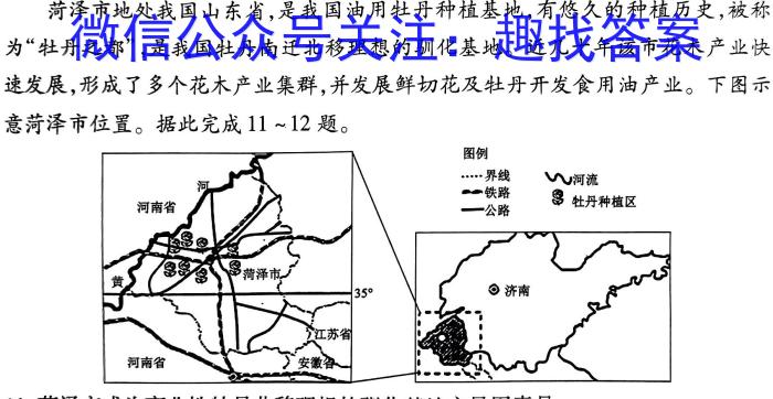 2023年陕西省初中学业水平考试信心提升卷地理.