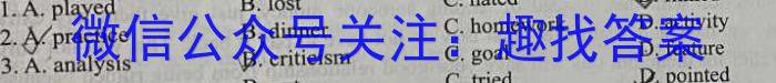 2023-2024衡水金卷先享题高三一轮复*周测卷/语文3文言文阅读3英语试题