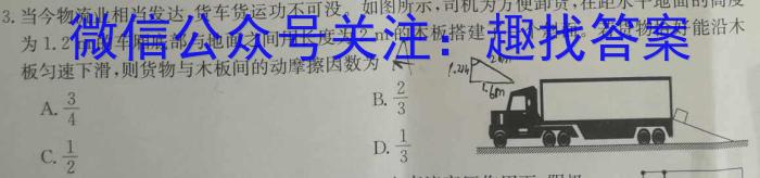 2023年湖州市2022学年高一第二学期期末调研测试卷(6月).物理