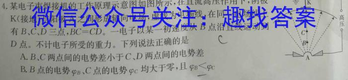 江西省2023届中考考前抢分卷【CCZX A JX】q物理