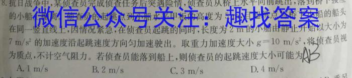 山西省2024~2023学年度七年级期末评估卷R-PGZX E SHX(八)8q物理