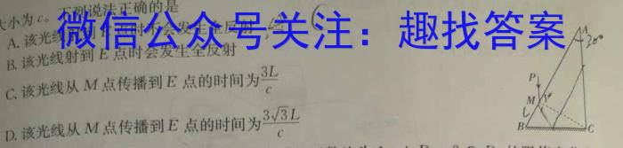 山西省2023年初中学业水平考试·压轴卷.物理