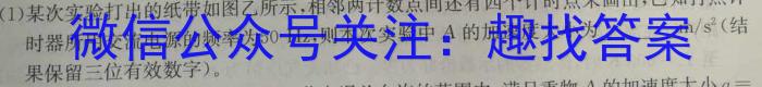 广东省2023年高二年级下学期期末联考（23-495B）物理`