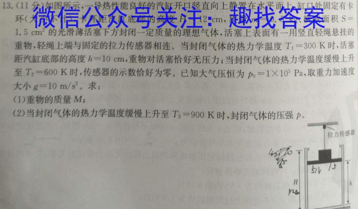 九师联盟2022~2023学年高二摸底联考巩固卷（LG）l物理