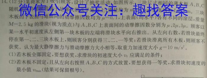 酒泉市普通高中2022-2023学年度高二年级第二学期期末考试物理`