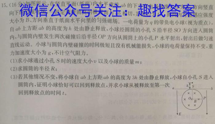 陕西省2023年九年级教学质量检测A（黑色◇）l物理