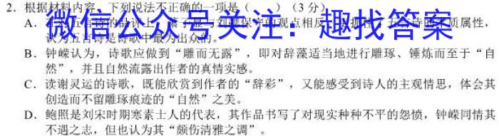 河南省2022~2023学年度八年级综合素养评估(七) R-PGZX B HEN语文