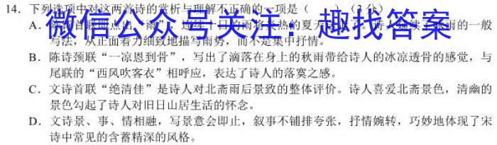 2023年陕西省初中学业水平考试压轴卷语文