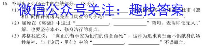 山西省2023年中考权威预测模拟试卷(六)语文