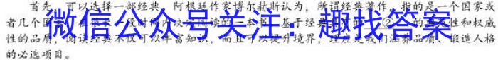 河南省洛阳创新发展联盟2024届高三阶段性检测(23-583C)语文