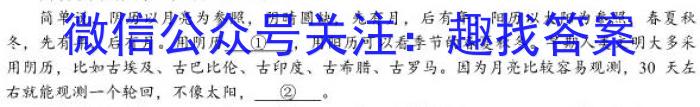 广西省2023年春季期高二年级期末教学质量监测(23-540B)语文