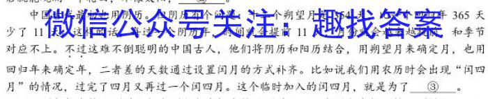 山西省2022~2023学年度七年级下学期阶段评估（二）【7LR-SHX】语文