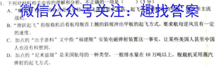 江西省2021级高二年级期末联考（6月）语文