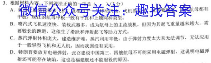 湖北省恩施州高中教育联盟2023年春季学期高一年级期末考试(23-574A)语文