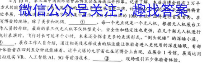 山东省2022-2023学年高中高二年级下学期教学质量检测(2023.07)语文