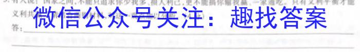 南阳市第一中学2022-2023学年高一(下)期末考试(6月)语文