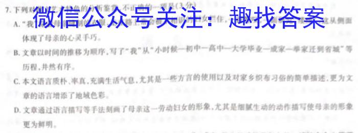 陕西省2024~2023学年度高一第二学期期末教学质量检测(标识□)语文