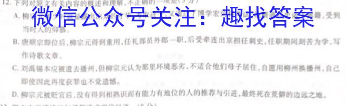 辽宁省名校联盟2023年高一6月份联考考试语文