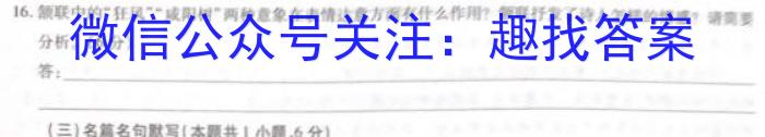 山东省2023年高一质量监测联合调考（5月）语文