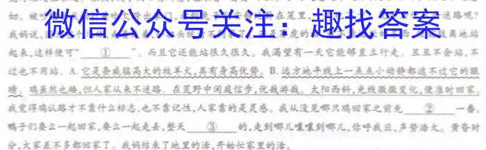 辽宁省名校联盟2022-2023学年高一下学期6月联合考试语文