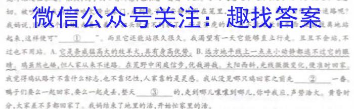 安徽省2022~2023学年度七年级下期末监测(试题卷)语文