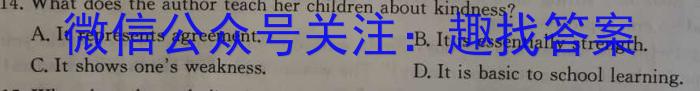 湖南省2023年邵阳市7月高二联考英语