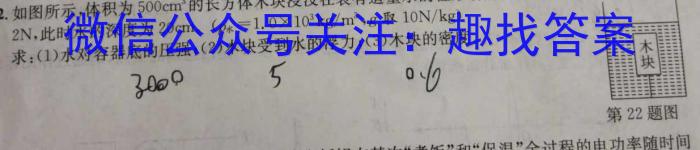 扬州市2023届高三考前调研测试(2023.05)z物理