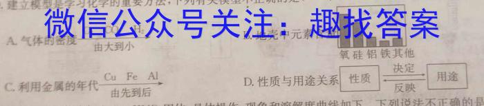 湖北省2022~2023学年度高一6月份联考(23-520A)化学