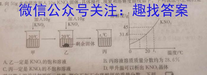 黑龙江省2023年高一年级6月联考（23-516A）化学