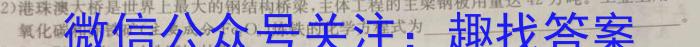 安徽省2024~2023学年度七年级阶段诊断 R-PGZX F-AH(八)8化学