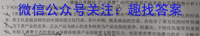 2023届贵州省高二年级考试6月联考(23-503B)语文