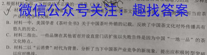 陕西省2022~2023学年度高一7月份联考(标识△)语文