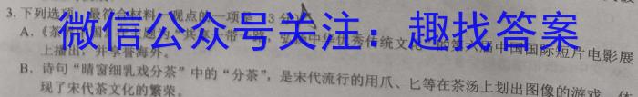 来宾市2023年春季学期高二年级期末教学质量检测语文