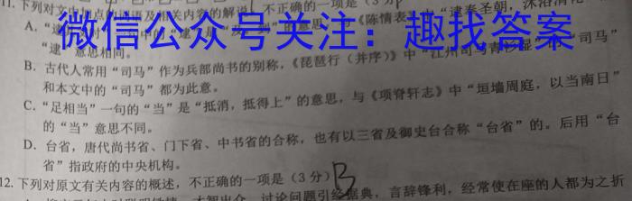 河北省2022-2023学年高二7月联考(23-565B)语文