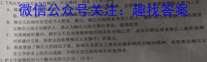山西省2023年中考总复习押题信息卷SX(一)1语文